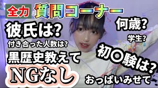 【質問コーナー】祝1000人記念！NGなしの全力