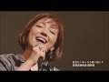 平原綾香 - 星つむぎの歌  ( 2015 Prayer Tour, 字幕)