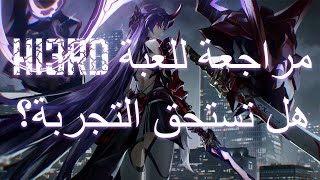 [Honkai Impact 3rd] AR - HI3rd نتكلم عن لعبة screenshot 2