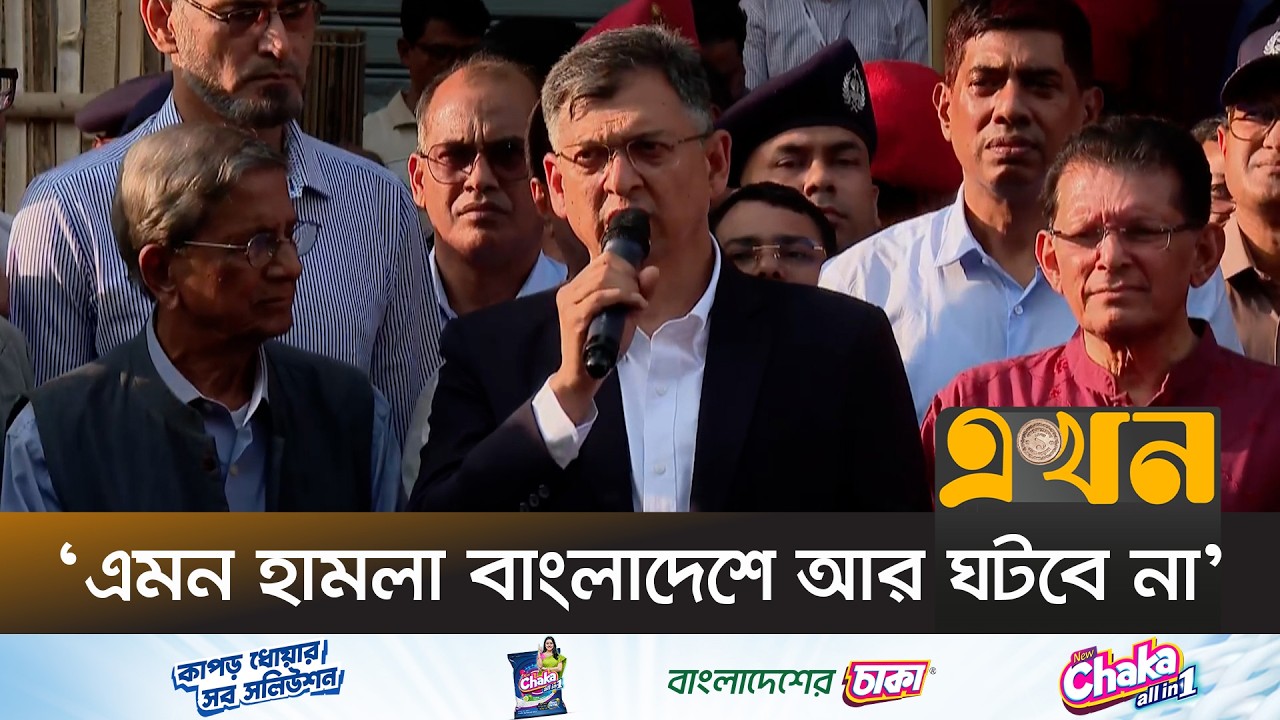 'প্রথম আলো ডেইলি স্টারের হা\মলার ঘটনায় সুষ্ঠু তদন্ত হবে' | Home Minister | Prothom Alo | Salah Uddin