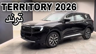 فورد توريتري فئة ترند ( نص فل ) 2026 الجديدة 🔥 #فورد 