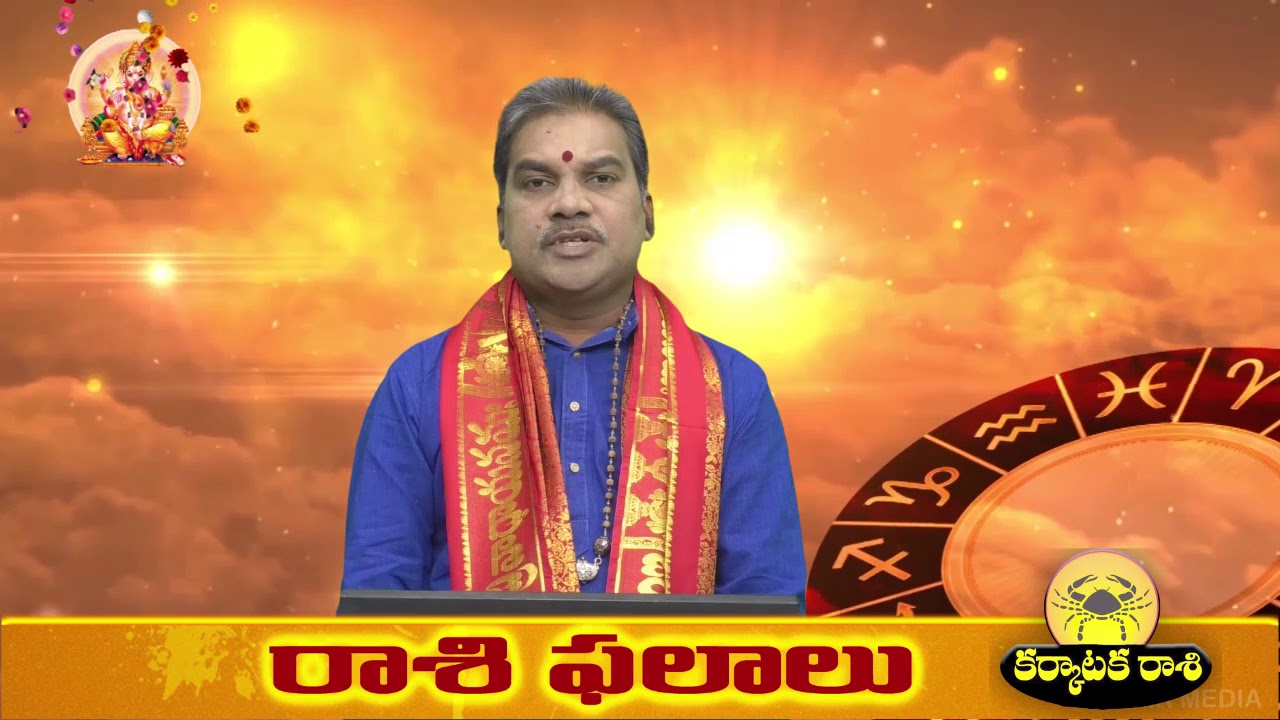 Rasi phalalu 15th January 2020 Mohan Ravi Sankar DivaznaBHAVISHYA