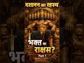 रावण का जन्म… और पहली भविष्यवाणी! (EP1) | Origin Story