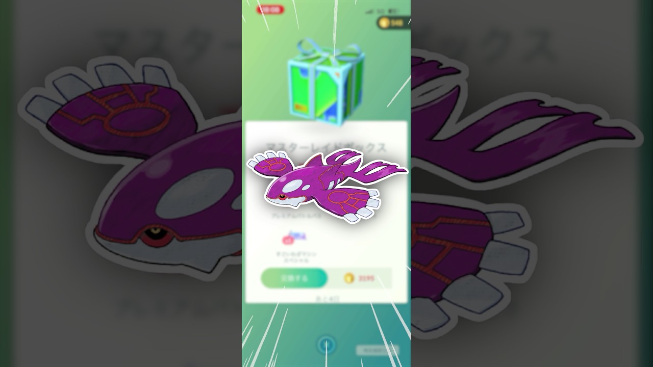めちゃくちゃ、嬉しいやつでした！【ポケモンGO】
