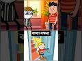 বাচ্চা নক্ষত্র✨ #cartoon #viral #animation #funny #animatedshorts #bangla