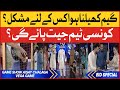 Vega Game Eid Special Day 2 Game Show Aisay Chalay Ga BOL Entertainment