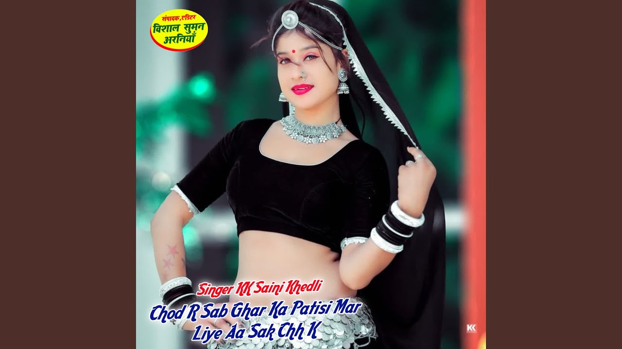 Chod R Sab Ghar Ka Patisi Mar Liye Aa Sak Chh K