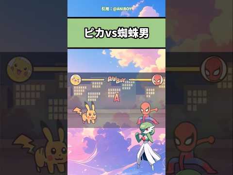 異ゲーム対決の結果　#アニメ #ポケモン #おすすめ