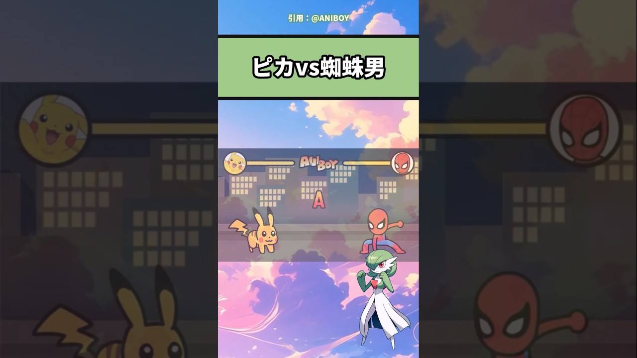 異ゲーム対決の結果　#アニメ #ポケモン #おすすめ