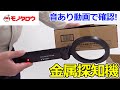 【金属探知機 ハンディタイプ 】音あり動画! 商品紹介.