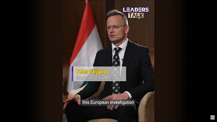 匈牙利外长谈反脱钩 | CCTV“高端访谈” - 天天要闻