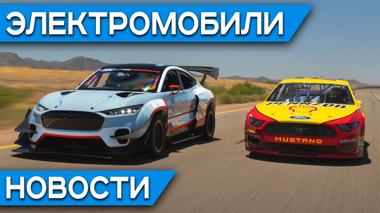 Бюджетный электромобиль Рено, новости Тесла, Ниссан Ария для России ...