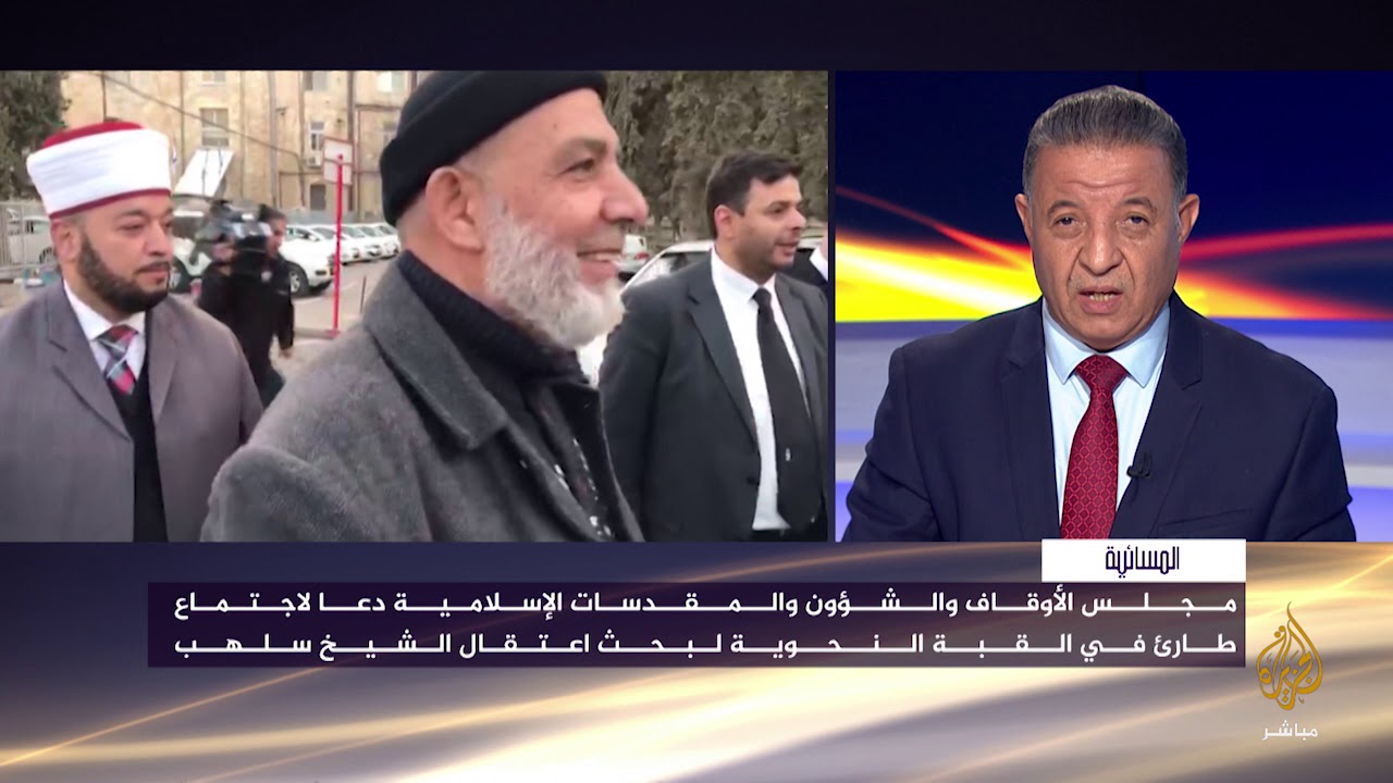 المسائية | الاحتلال يفرج عن رئيس مجلس الأوقاف في القدس