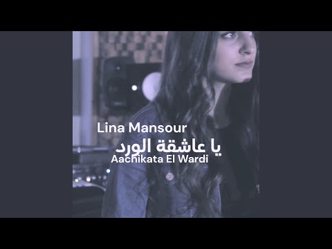 Aachikata El Wardi - يا عاشقة الورد