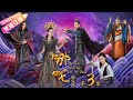 【ENG SUB】《哪吒降妖记》第3集 ｜蒋依依 吴佳怡 代超 魏巍 师铭泽 朱圣祎 阿拉蕾 苑琼丹 Heroic Journey of Ne Zha EP3【捷成华视偶像剧场】