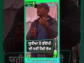 Urea ਤੇ DAP ਤੋਂ ਬਚਣ ਦਾ ਸੌਖਾ ਤਰੀਕਾ #shortsfeed #shortvideo