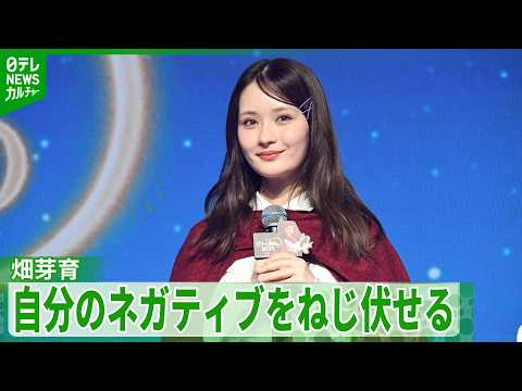 2026年10月（24歳）同じイベントでキャラクターとの共通点を話す／日テレNEWSカルチャー