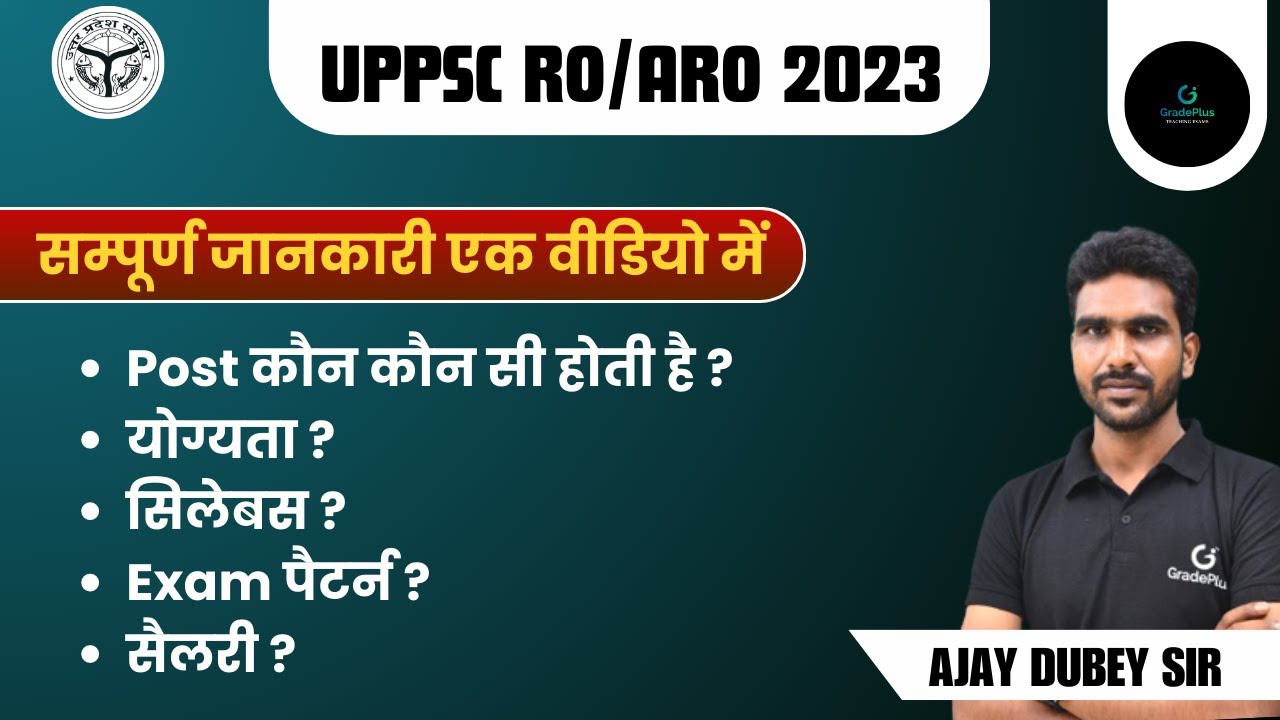 uppsc ro/aro 2023 syllabus : uppsc ro aro 2023 exam pattern | uppsc ro ...