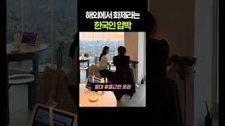 The pressure of Korean beauty standards going viral abroad