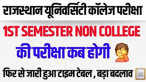 1st semester non college time table || rajasthan university 1st semester time table 