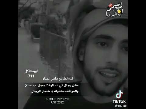 كل رجال في ذا الوقت يعمل بااصله والموقف كفيله بختيار الرجال 