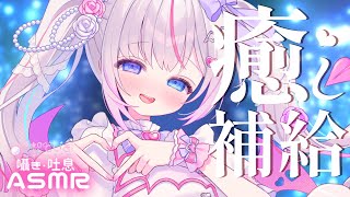 ASMR┆KU100🔴耳タッピングで快眠サポート♡眠気を誘う寝かしつけ♡囁き吐息〖睡眠誘導┆夜想といき〗