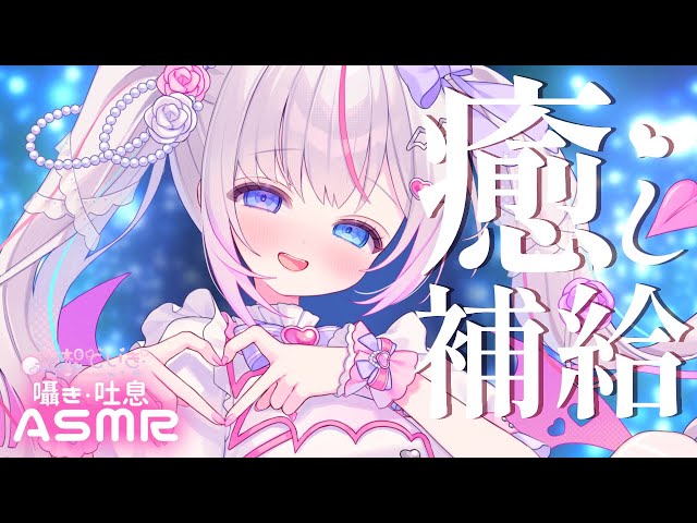 ASMR┆KU100🔴耳タッピングで快眠サポート♡眠気を誘う寝かしつけ♡囁き吐息〖睡眠誘導┆夜想といき〗