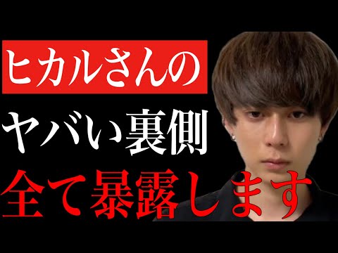 ※衝撃※この姿を見た時は正直ビビりました...ヒカルさんが●●してたんですよ【ヒカル ゲームズ 下剋上 田口 くじ ガーシー 店長 コレコレ ネクステ 松村沙友理 みっき〜 おだけい ラファエル】