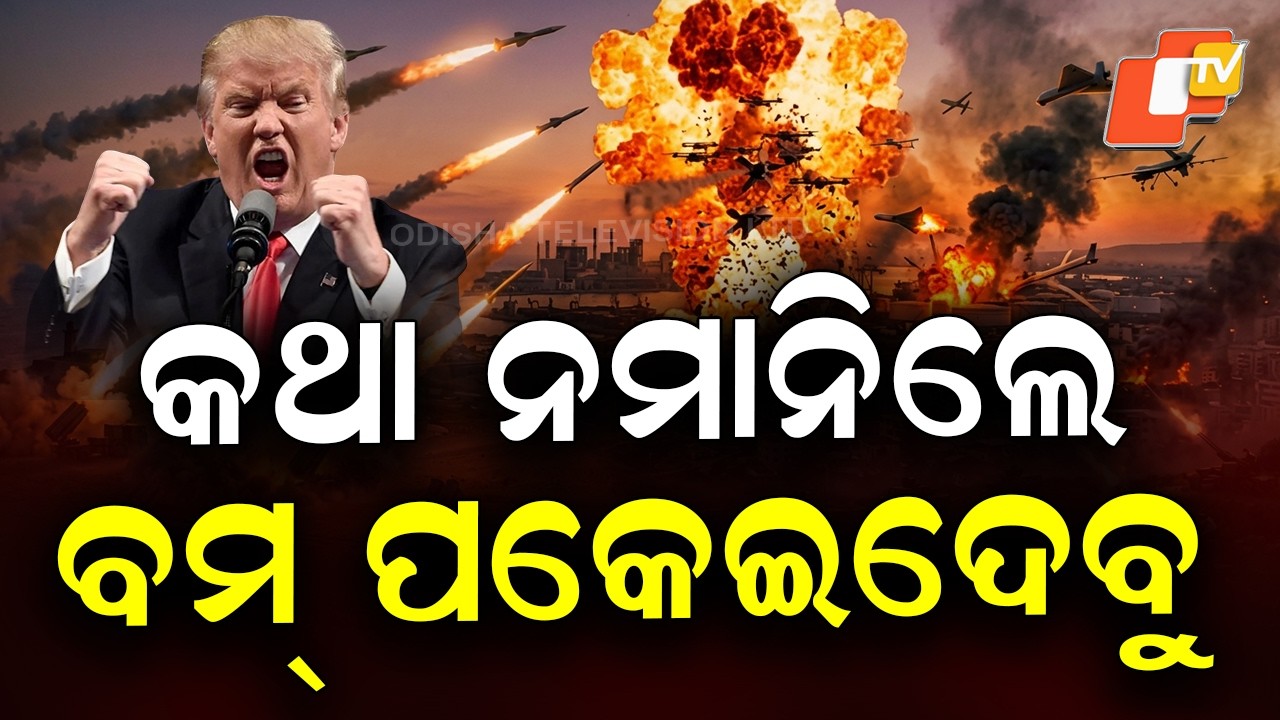 Trump Warns of Bombing Again If Iran Deal Fails Ahead of Peace Talks