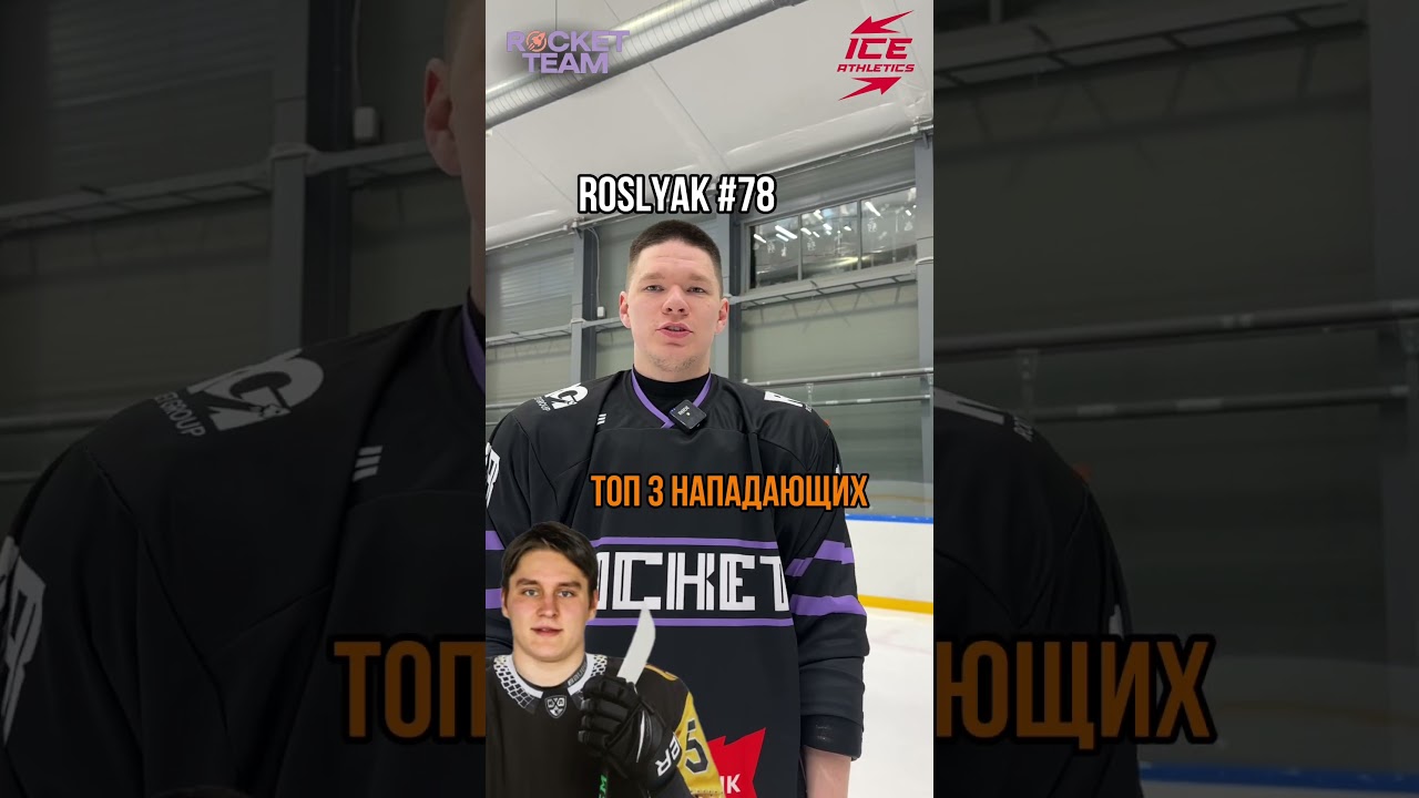 Отмечай лучшего защитника в комментариях 👇 