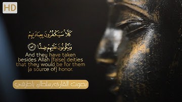 آية تقشعر منها الأبدان💔 || حالات واتس اب قرآن كريم || Quran status 🎧