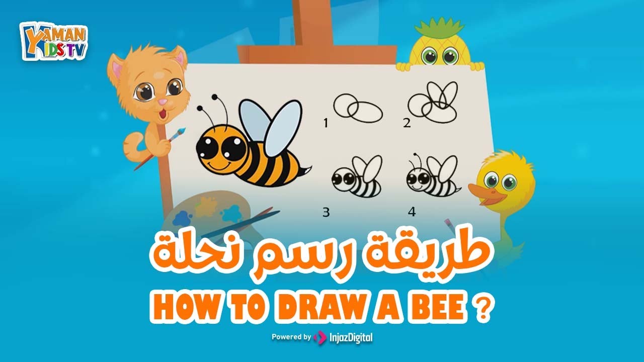 yamankidstv | How to draw a bee - قناة يمان للأطفال - ارسم وتعلم 13 ...