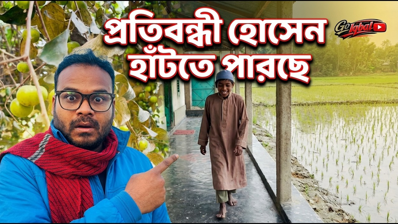 বড়ই গাছের পাতায় পাতায় বড়ই | village vlog