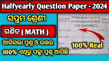 Class 7 Halfyearly Question Paper 2024 Maths || 7th Class Halfyearly Question Paper 2024 Maths