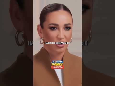 Бузова про Нагиева / интервью Надежды Стрелец #shorts