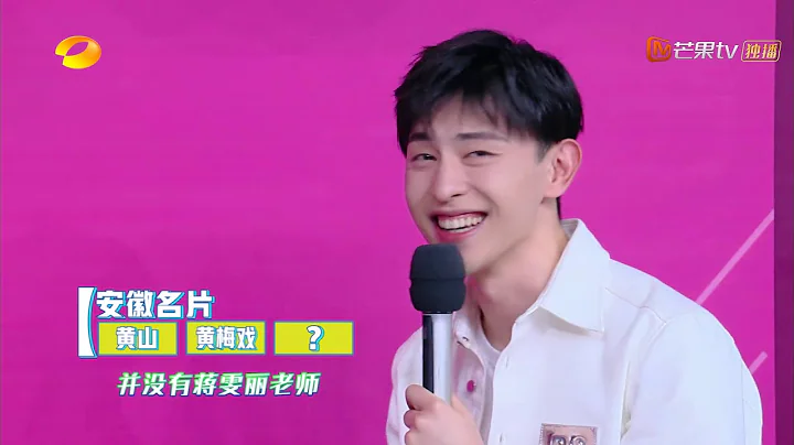 马思纯紧张到嘴瓢 把无辜的邓伦完全带跑偏了《快乐大本营》20190803 Happy Camp【湖南卫视官方HD】 - 天天要闻
