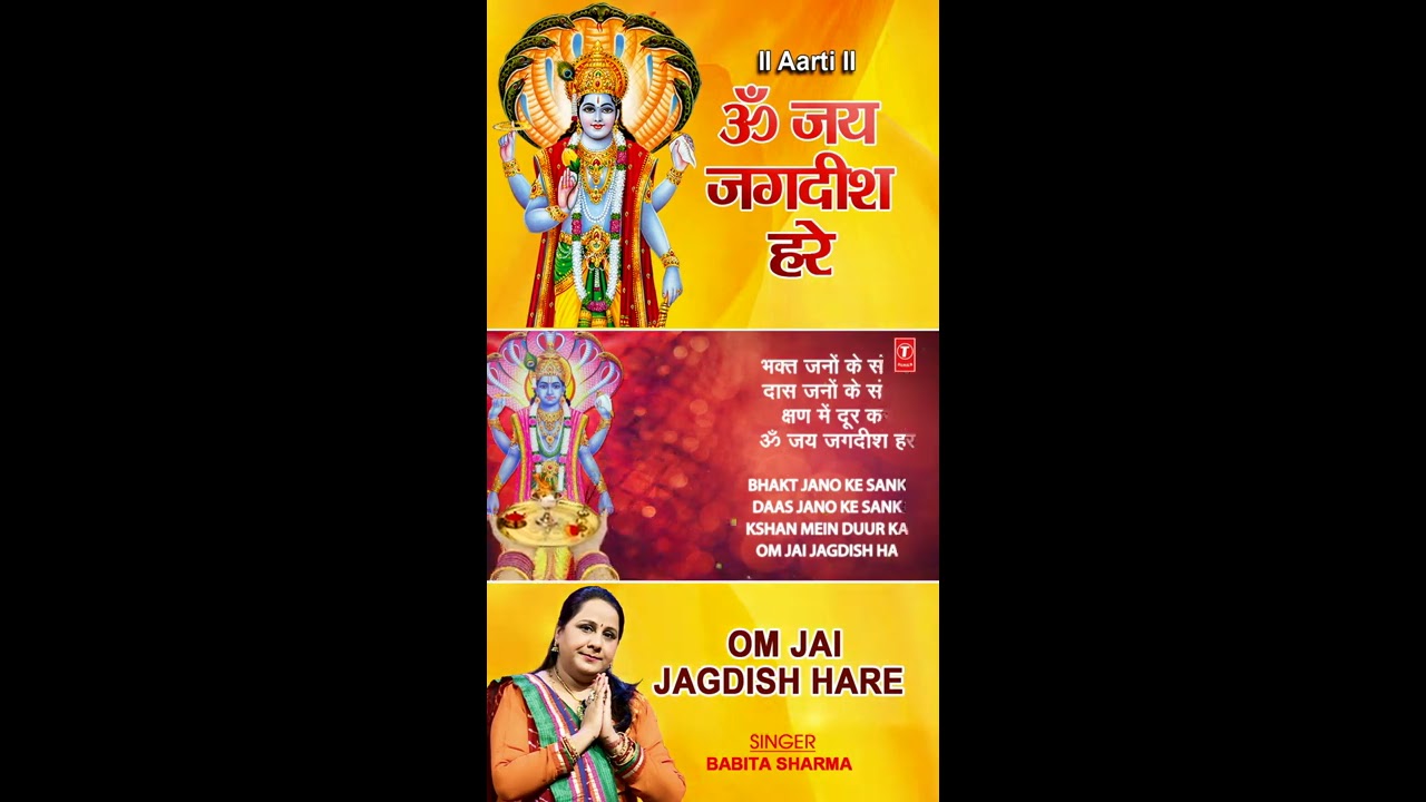  shorts Om Jai Jagdish Hare I Aarti with Hindi English Lyrics I BABITA SHARMALYRICAL VIDEOAartiyan