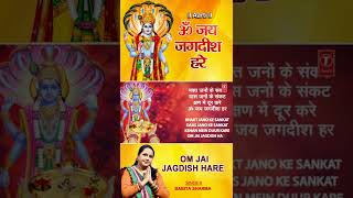 Om Jai Jagdish Hare I Aarti With Hindi English Lyrics I Babita Sharma,Lyrical Video,Aartiyan