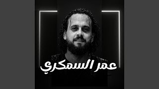 سلف ودين        سمعها