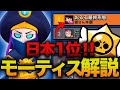 ブロスタ モーティス上手くなりたい人集合 ブロスタ モーティス上手くなりたい人集合
