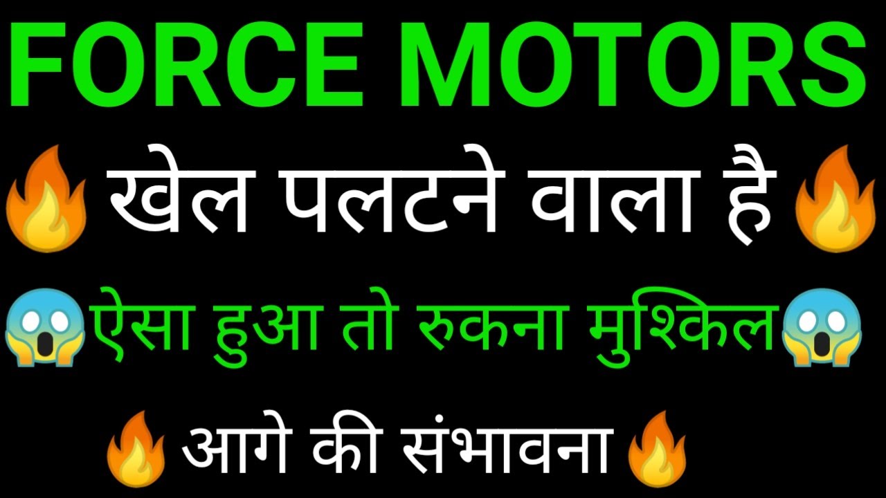 FORCE MOTORS share 🔥✅ | FORCE MOTORS share latest news today | FORCE MOTORS share news