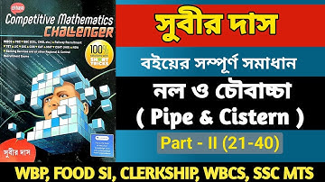 Pipe & Cistern | Pipe and Cistern | Part -2 (21-40) | Subir Das Math Book solution