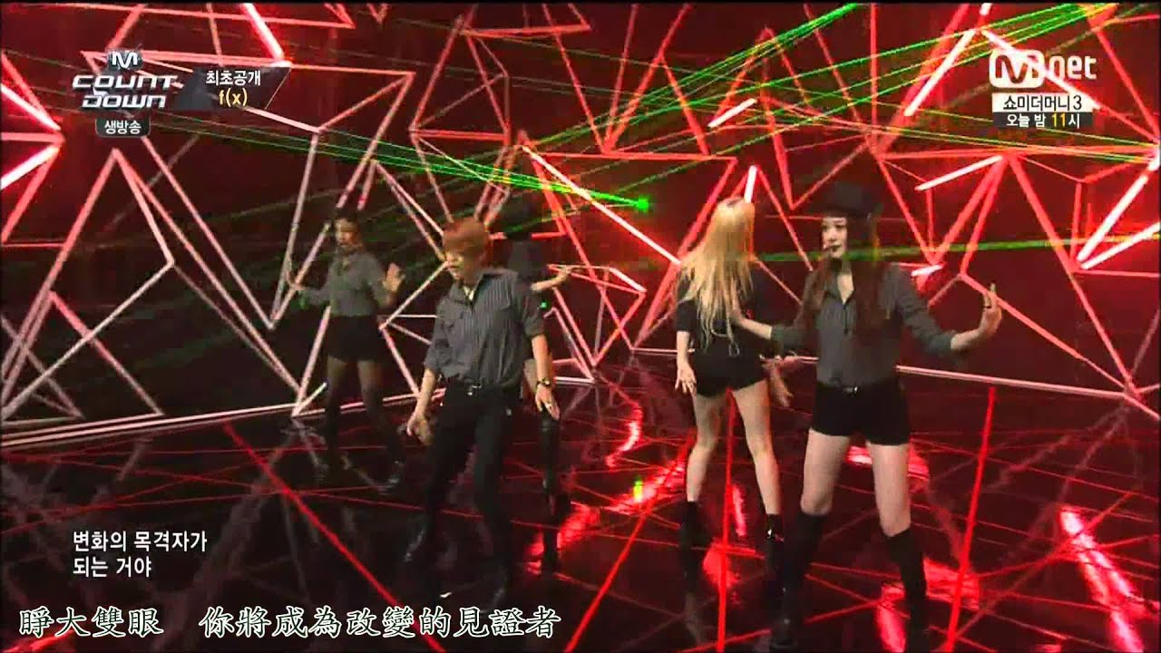 HD繁體中字】 140703 F(x) - Red Light @MCountdown - YouTube
