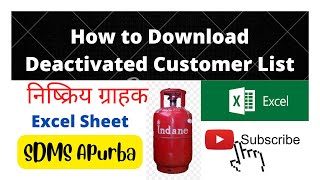 HOW TO DOWNLOAD TOTAL DEACTIVATED CUSTOMER LIST IN EXCEL SHEET ON SDMS_एसडीएमएस पर निष्क्रिय ग्राहक screenshot 5