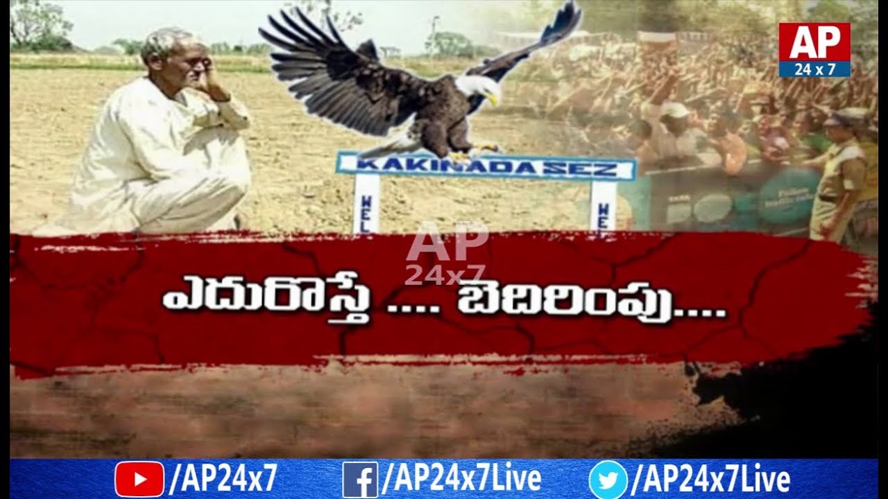 KSEZ Row | Melody Venkateswara Rao Cheats Farmers with Land Acquisition | Illegal Chapter 4 | AP24x7