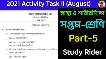 WB 2021 Model Activity Task sastho o sharirsiksha part 5 class 7,model Activity Task class 7 part 5