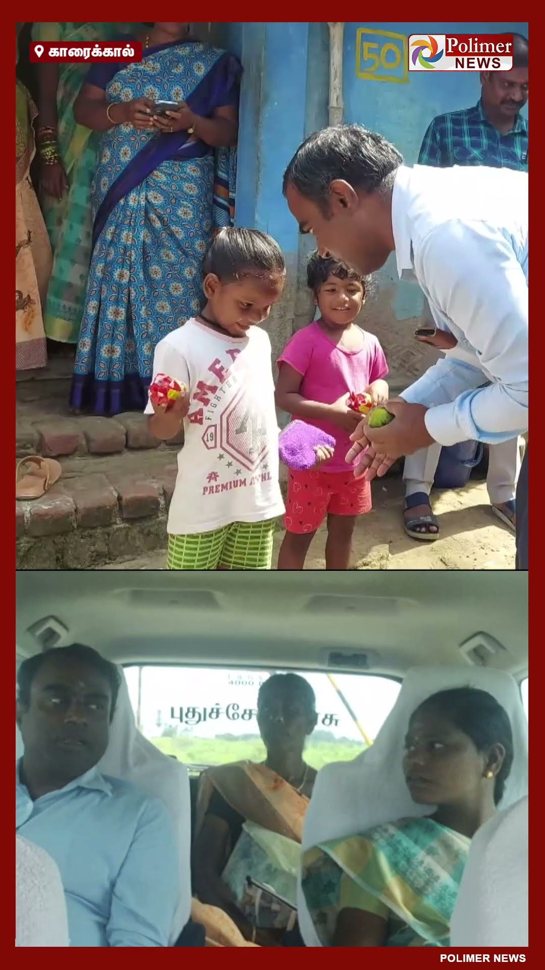 இப்படி ஒரு கலெக்ட்ரா? கர்ப்பிணி பெண்ணின் தவிப்பும்.. காரை நிறுத்தி செய்த செயலும் #shorts