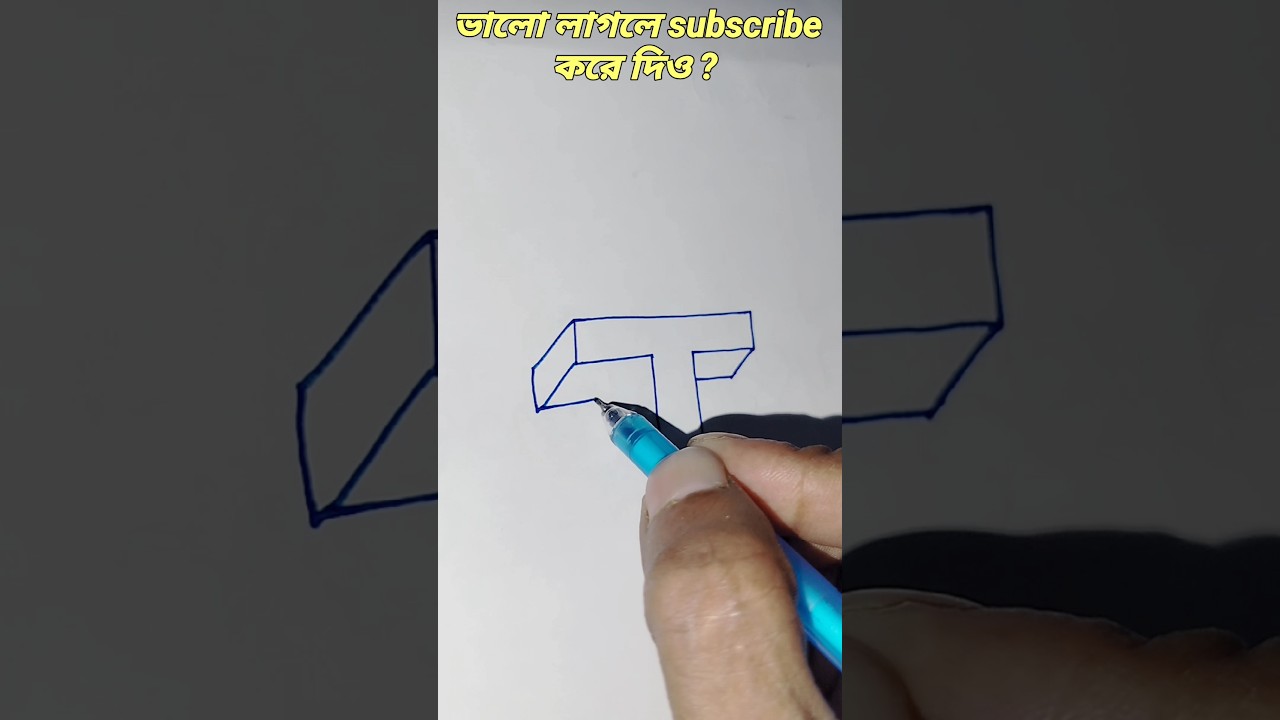 Unveiling the Secrets of 3D Floating Letter 'T' - Mind-Blowing Trick Art!