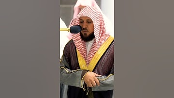 أفرأيت الذي تولى الشيخ ماهر المعيقلي تلاوة من قمت الأبدع
