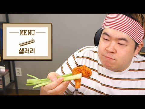 <strong>샐러리</strong> 먹방입니다